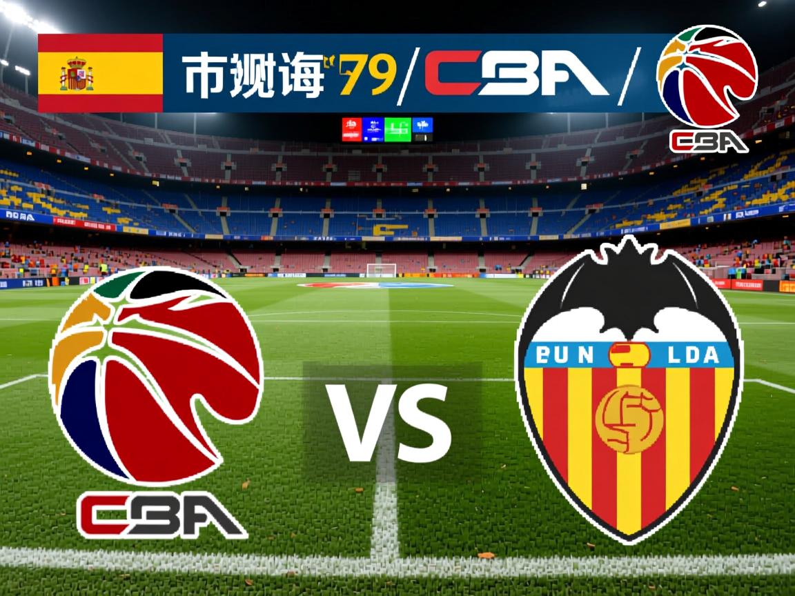 西班牙人主场战平巴伦西亚，暂时排名西甲中游  第2张