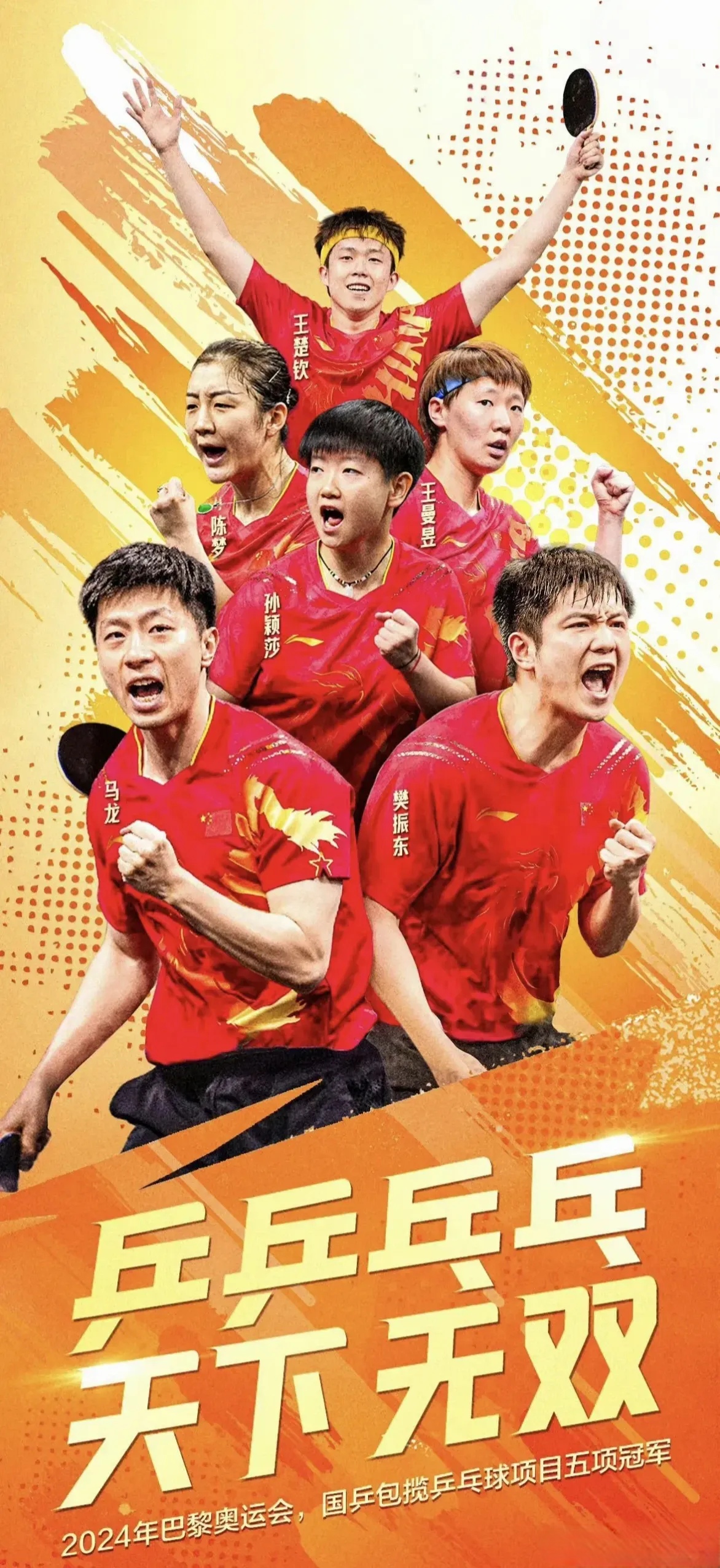 包含乒乓球对决热血激烈，球拍飞舞争霸天下的词条