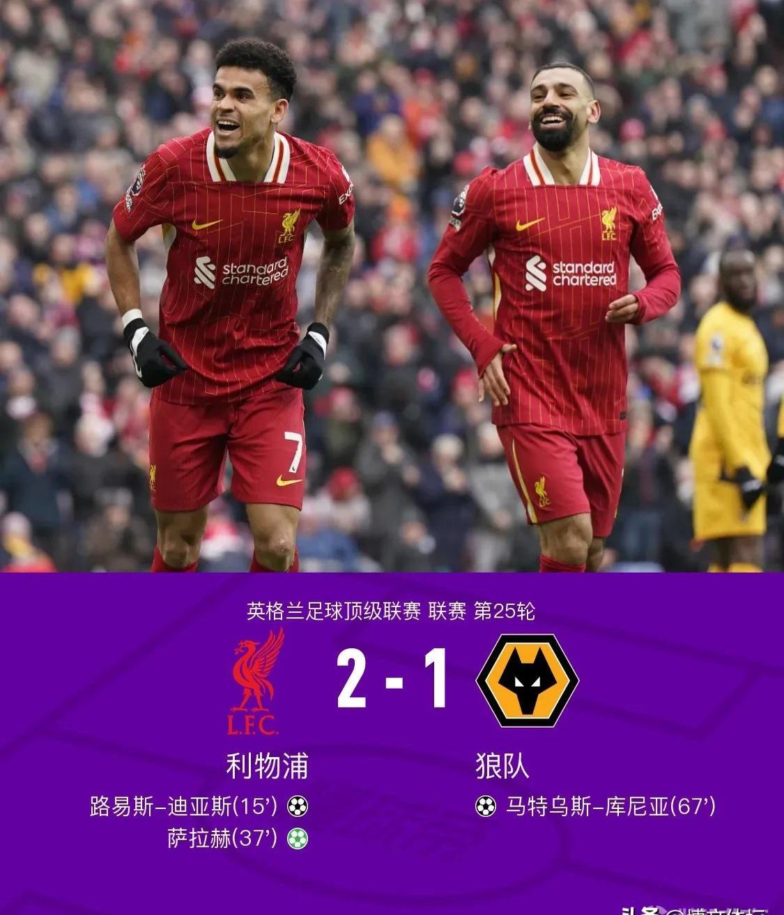 利物浦主场大捷，取得冲顶席位(利物浦主场大胜勒沃库森)
