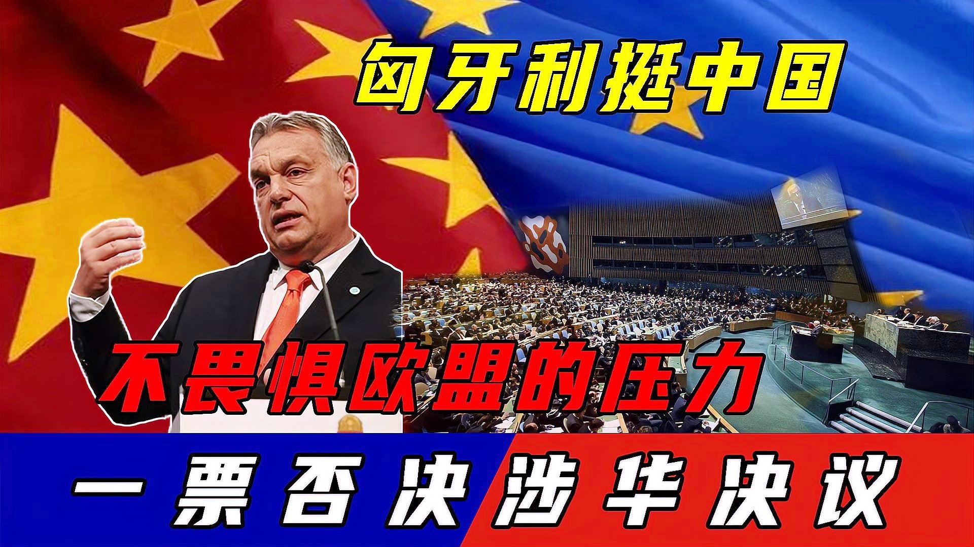 包含法国不敌匈牙利，小组出线压力大增的词条