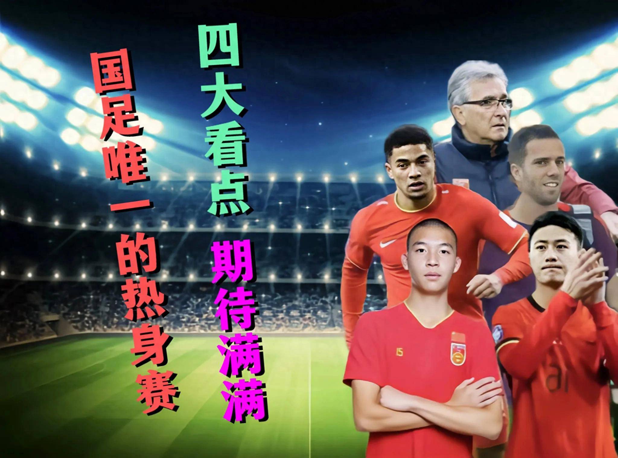 国内球队迎来重要比赛，备战精彩(国内球队迎来重要比赛,备战精彩时刻)