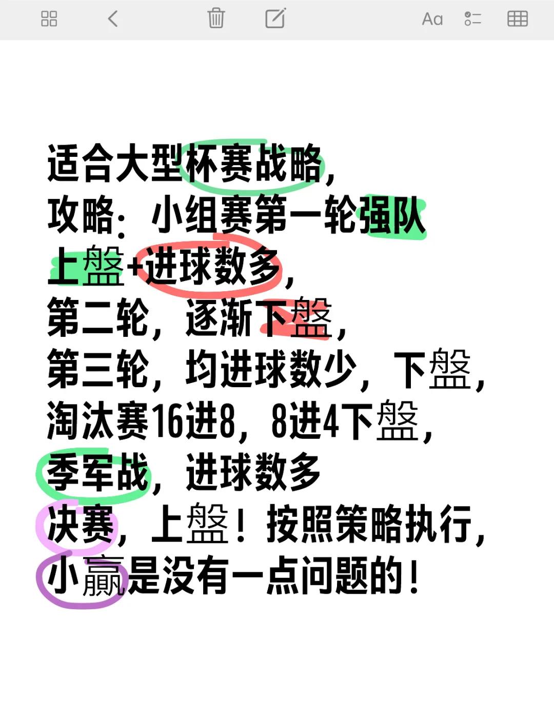 决胜之战！球队实力逆袭，晋级关键时刻(每个决胜期的比赛时间和进攻方向如何确定)
