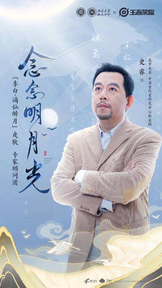 爱游戏-《王者荣耀》推出李白明月光主题新皮肤的简单介绍