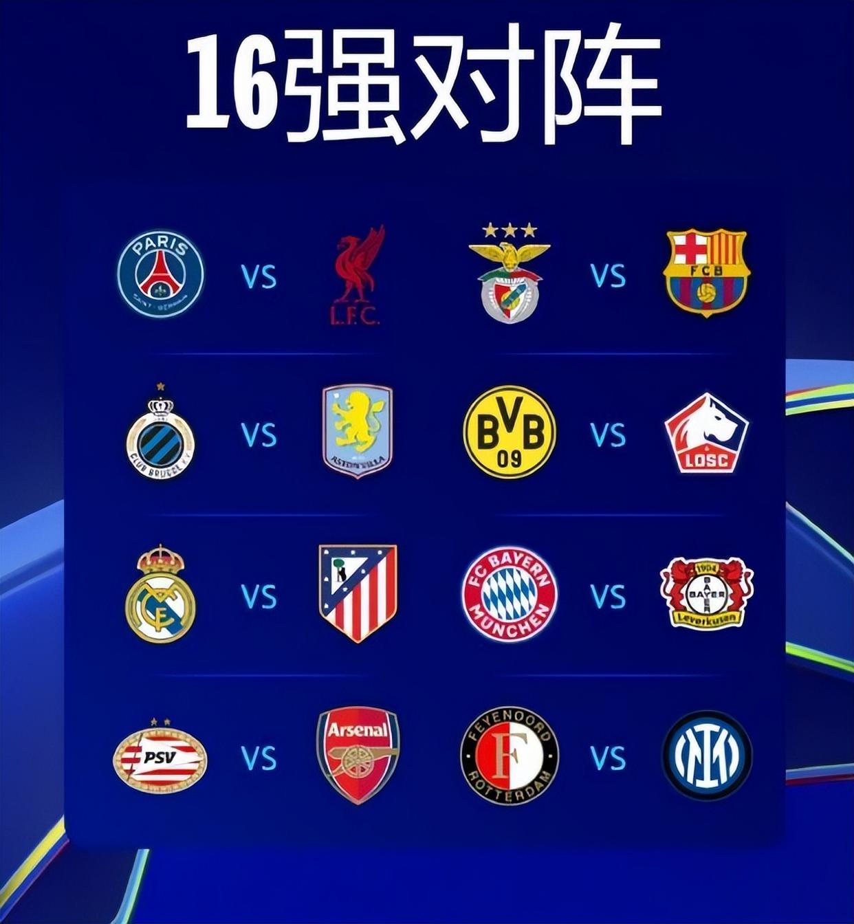 关于利物浦与药厂完成三笔交易，互相打破队史转会费的信息