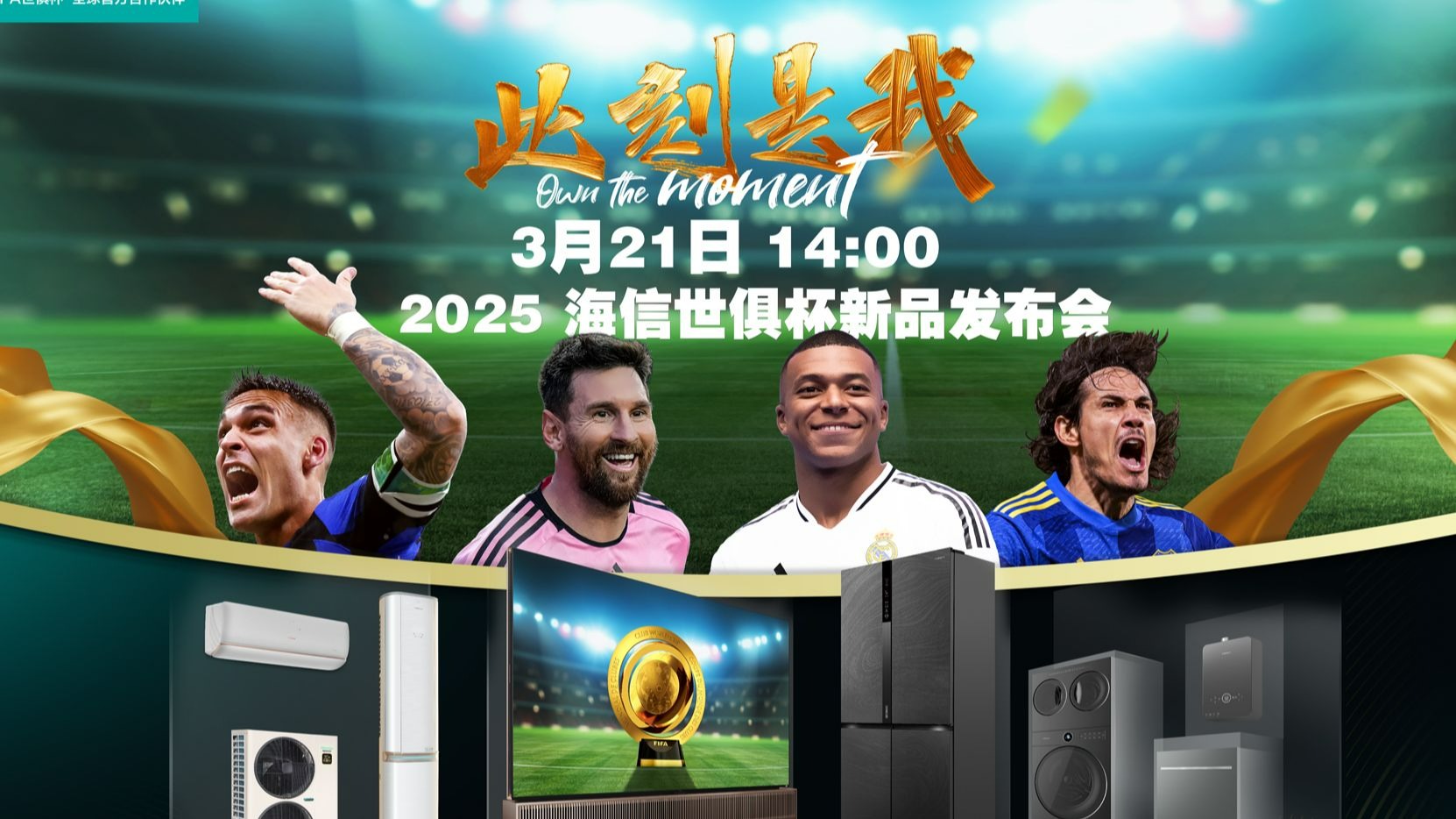 世俱杯最新新闻头条汇总(世俱杯最新新闻头条汇总视频)