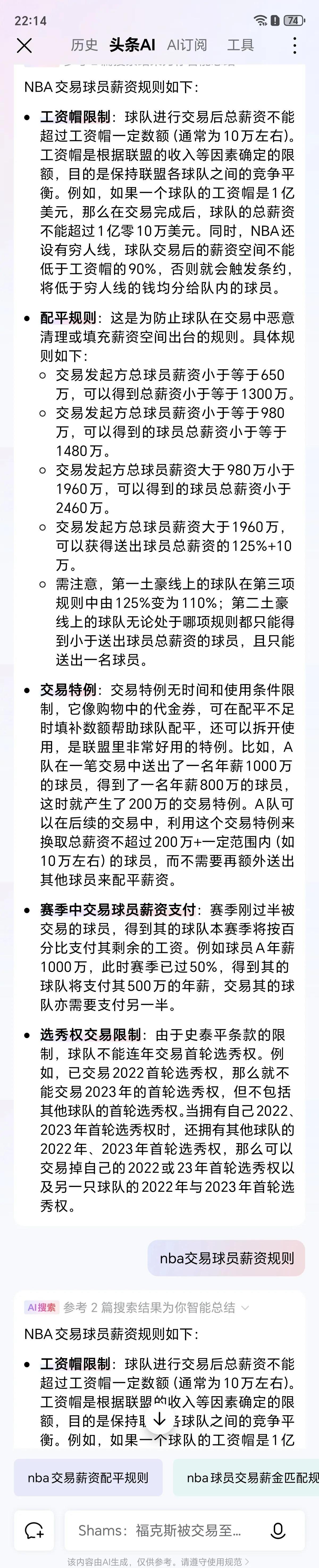 NBA总决赛G2平均观众876万创自泡泡园区以来最低G2新低