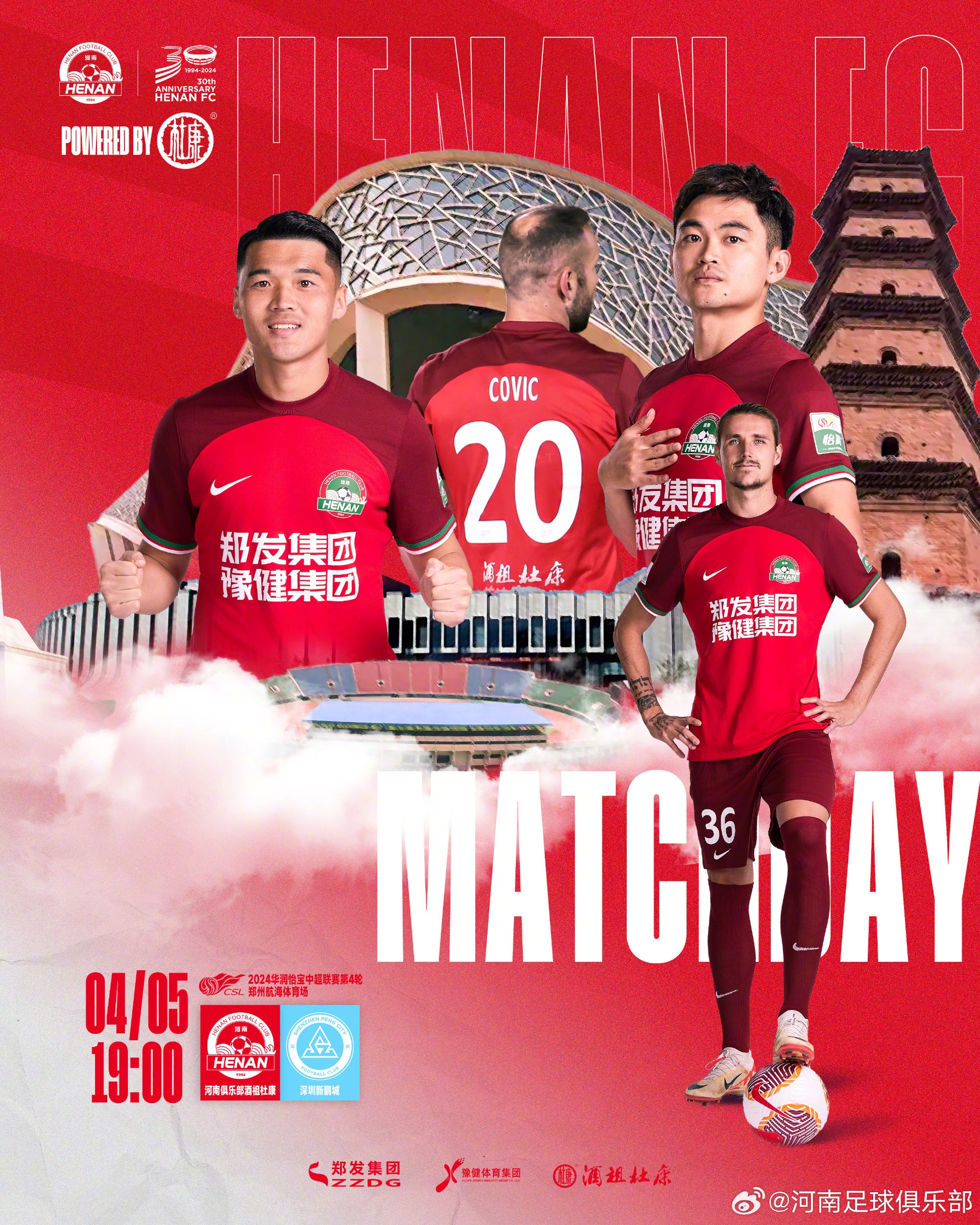 河南3-2浙江晋级将战申花，王上源、钟义浩互相传射，卡多索绝杀