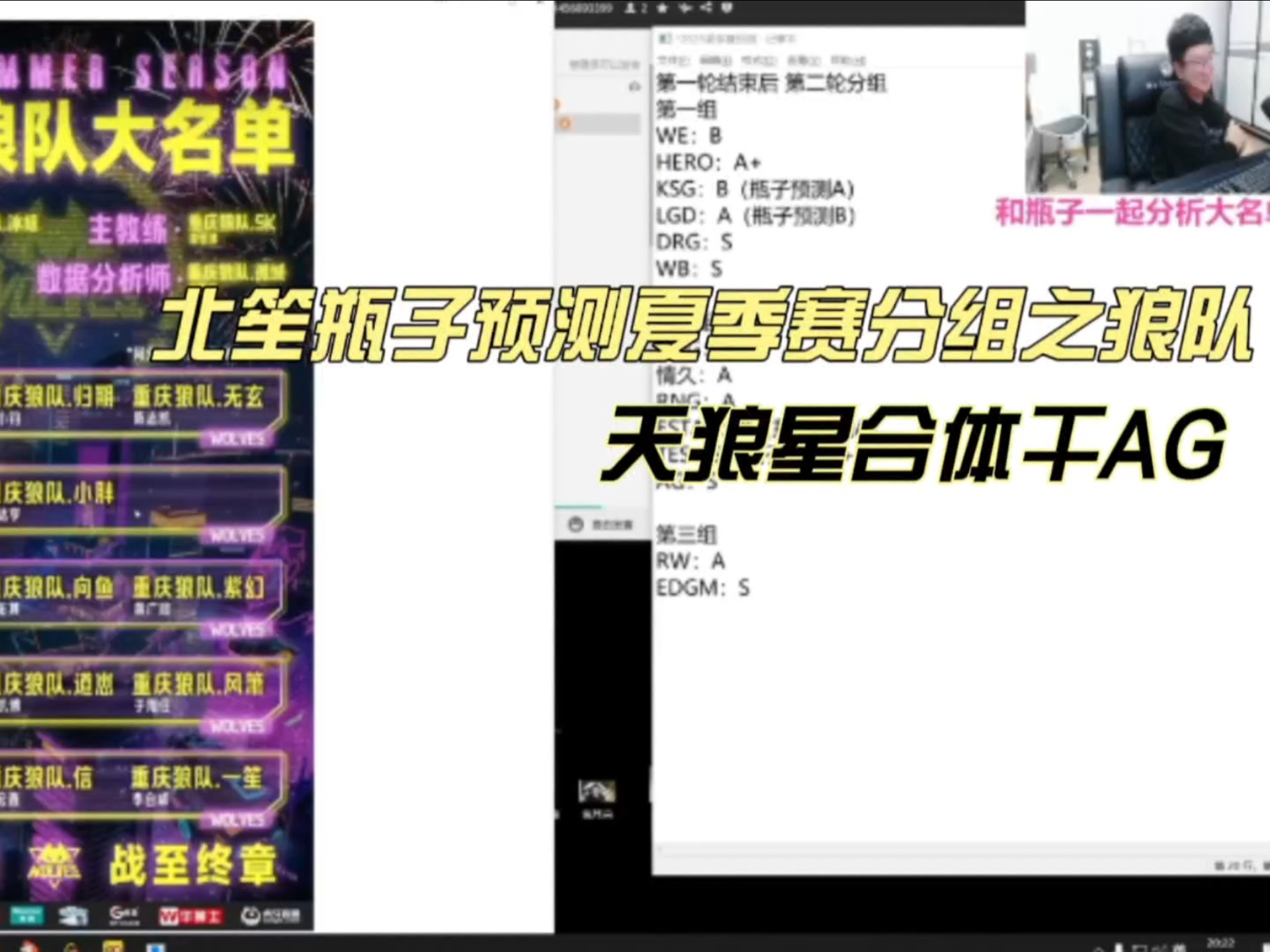 大黄天狼大战结束，现在挑战AG交给狼队
