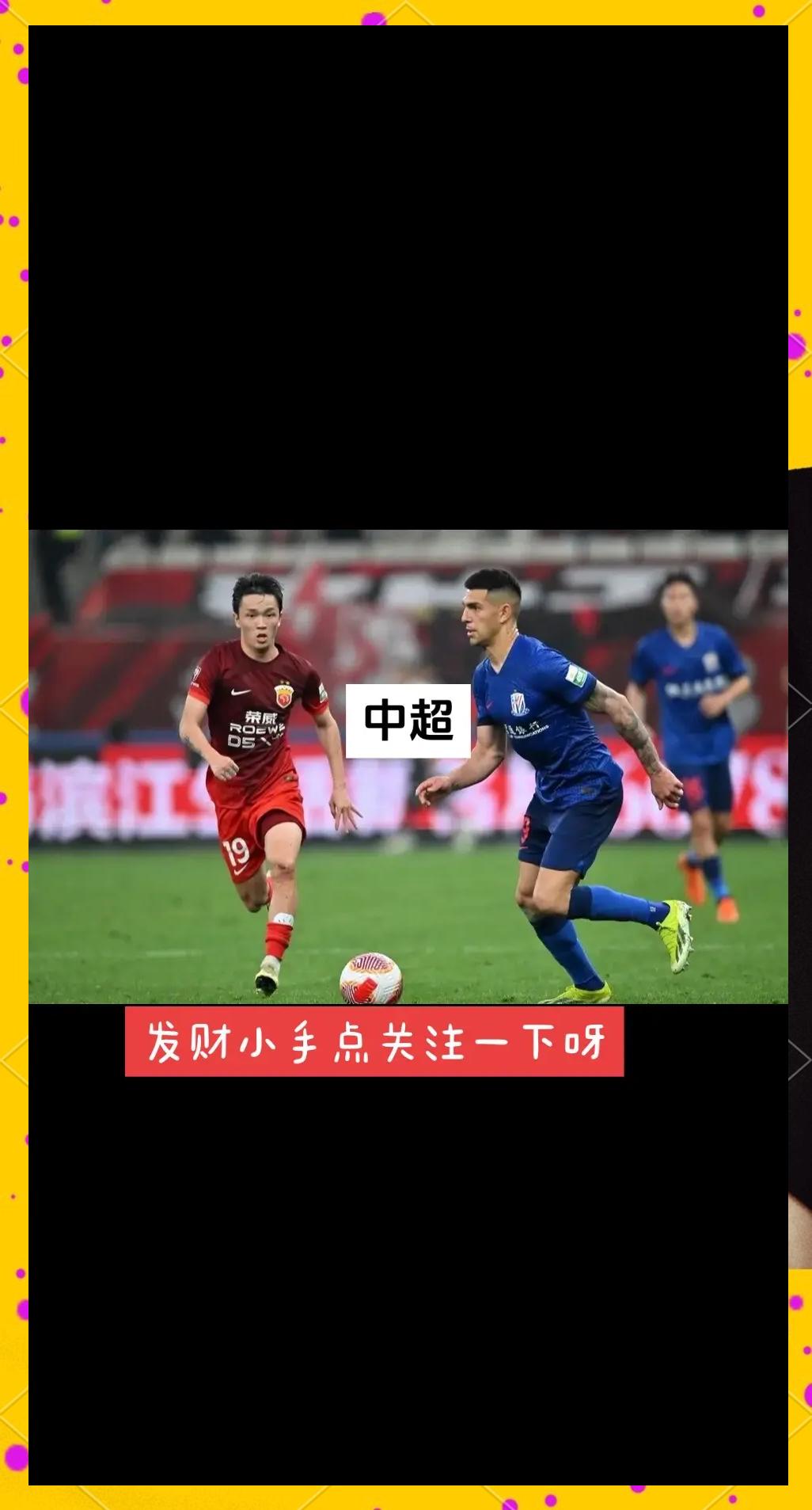 上海申花球迷开心了！不只因为3-2淘汰海港，更多在于以下三点的简单介绍