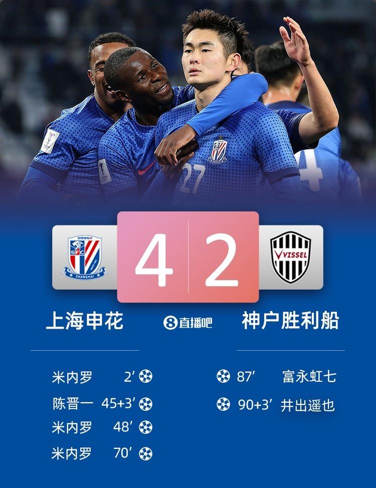 3-2！足协杯上海海港卫冕失败，没有中锋上海申花学阿森纳的简单介绍