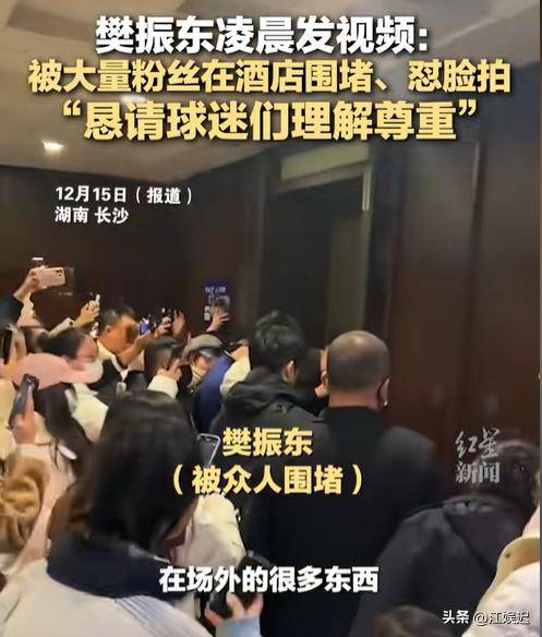 王楚钦交通违规!官方:本人已受罚网友:举报者居心叵测