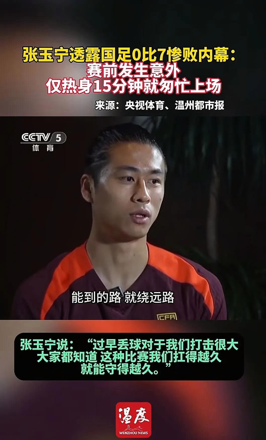 东亚杯大败显露后防新问题！24岁主力，国足需重新评估他的价值的简单介绍