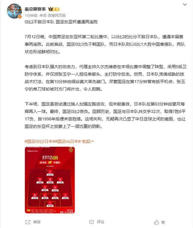 关于东亚杯-中国香港男足0-2韩国遭两连败末轮对阵国足的信息