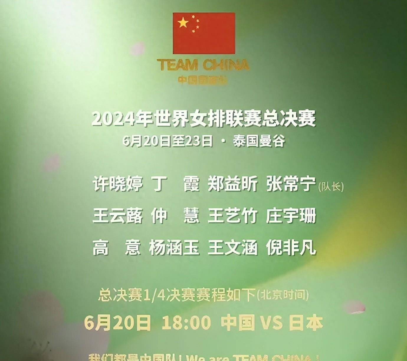 爱游戏体育入口-关于中国女排获9.8万奖金！总决赛冲百万美元夺冠需过3关的信息