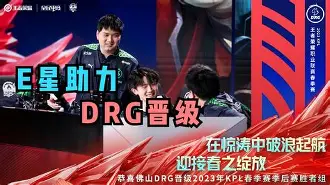 鏖战五局，曙光先锋终于强势突围，赢得实至名归