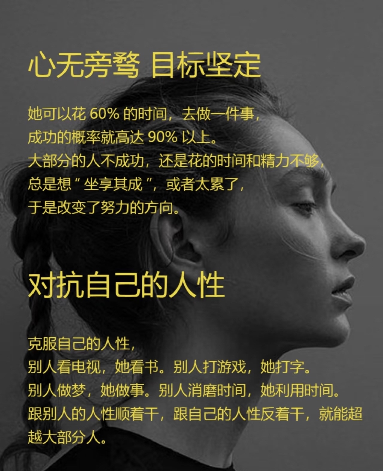 包含我享受胜利的快感，也喜欢被要求需要做得更好时的压力的词条