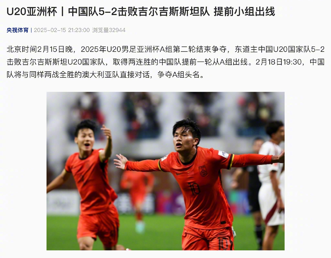0-2！比国足还惨，亚洲冠军沦为鱼腩，9轮0胜5分，提前垫的简单介绍