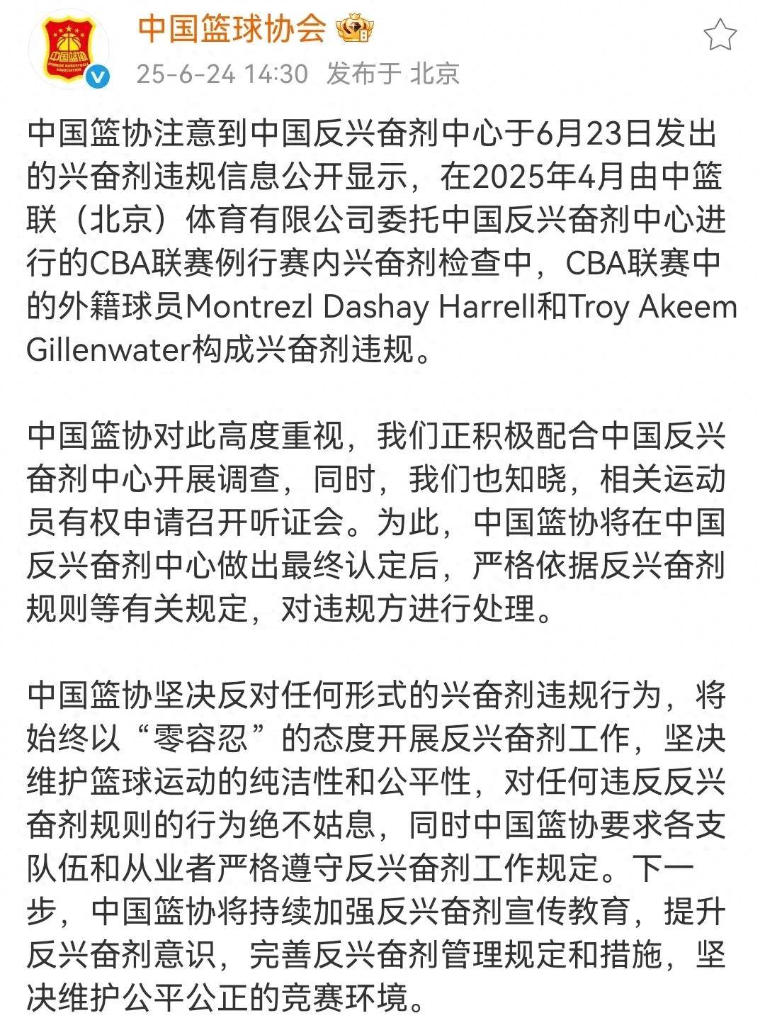 爱游戏体育在线-包含待篮协做出认定及处理后联盟也将依规对涉事方进行处理的词条