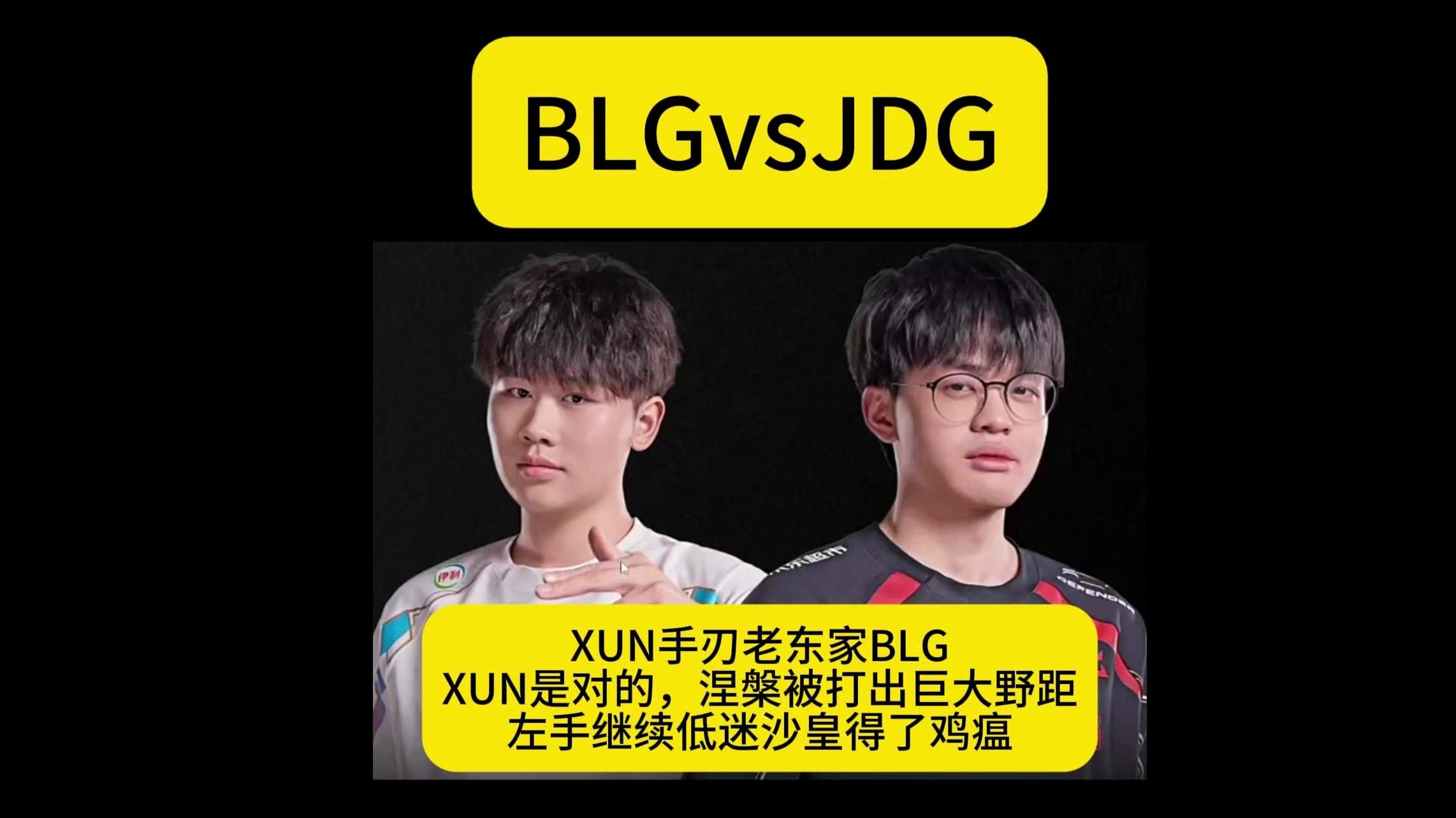 爱游戏-林直面老东家JDG，AG能否零封对手锁定三轮S组？2的简单介绍