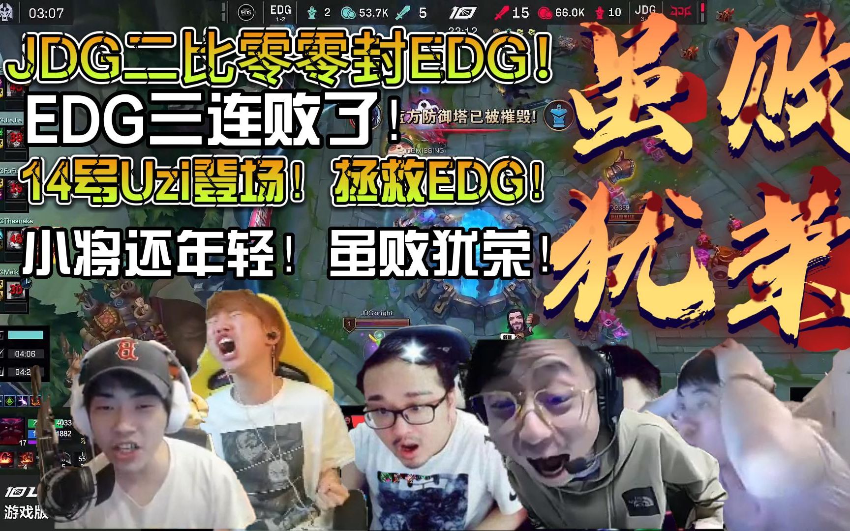 林直面老东家JDG，AG能否零封对手锁定三轮S组？2的简单介绍