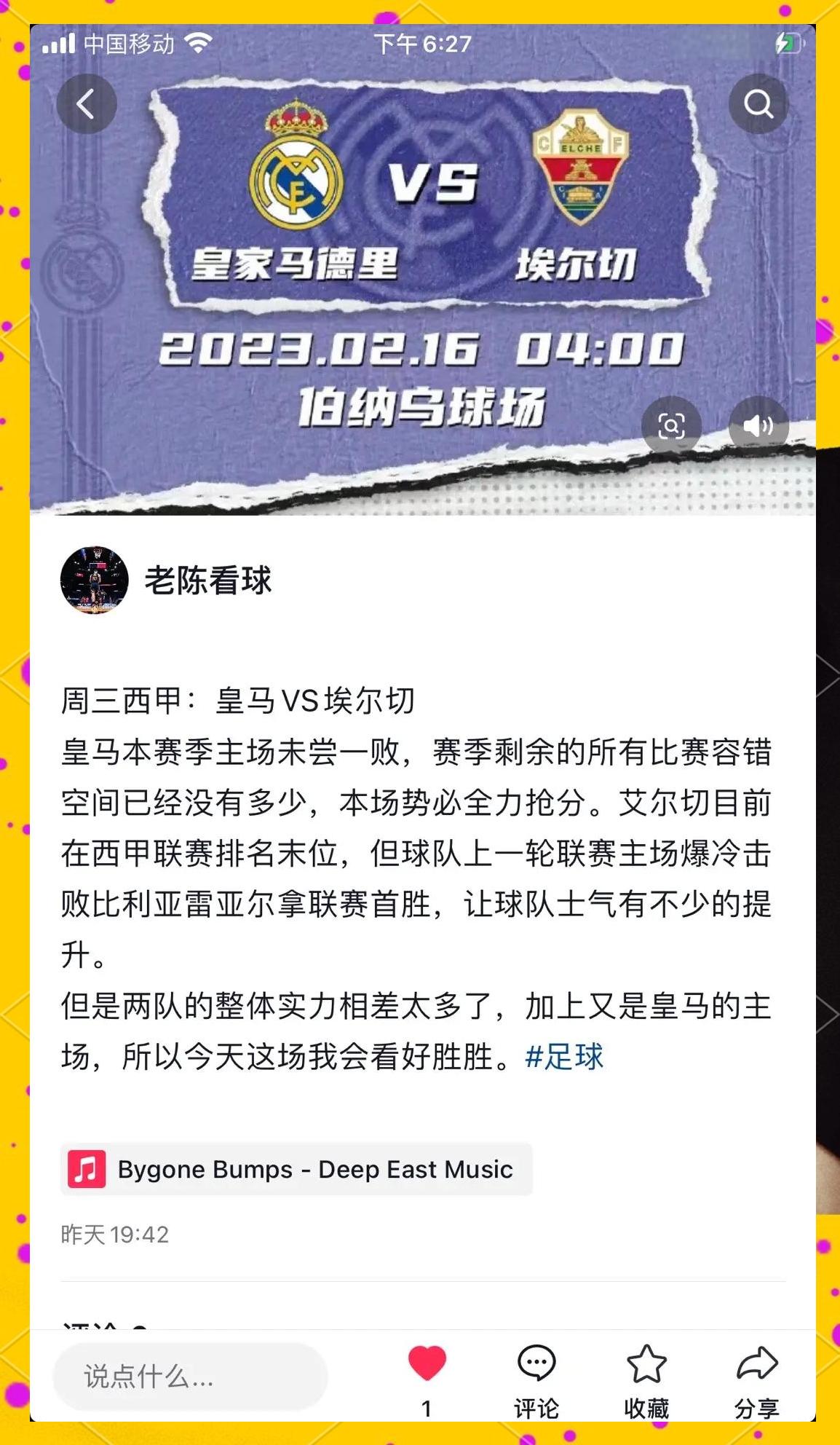 爱游戏-巴塞罗那季前赛直播故障引发球迷怒火，技术问题暴露俱乐部困境