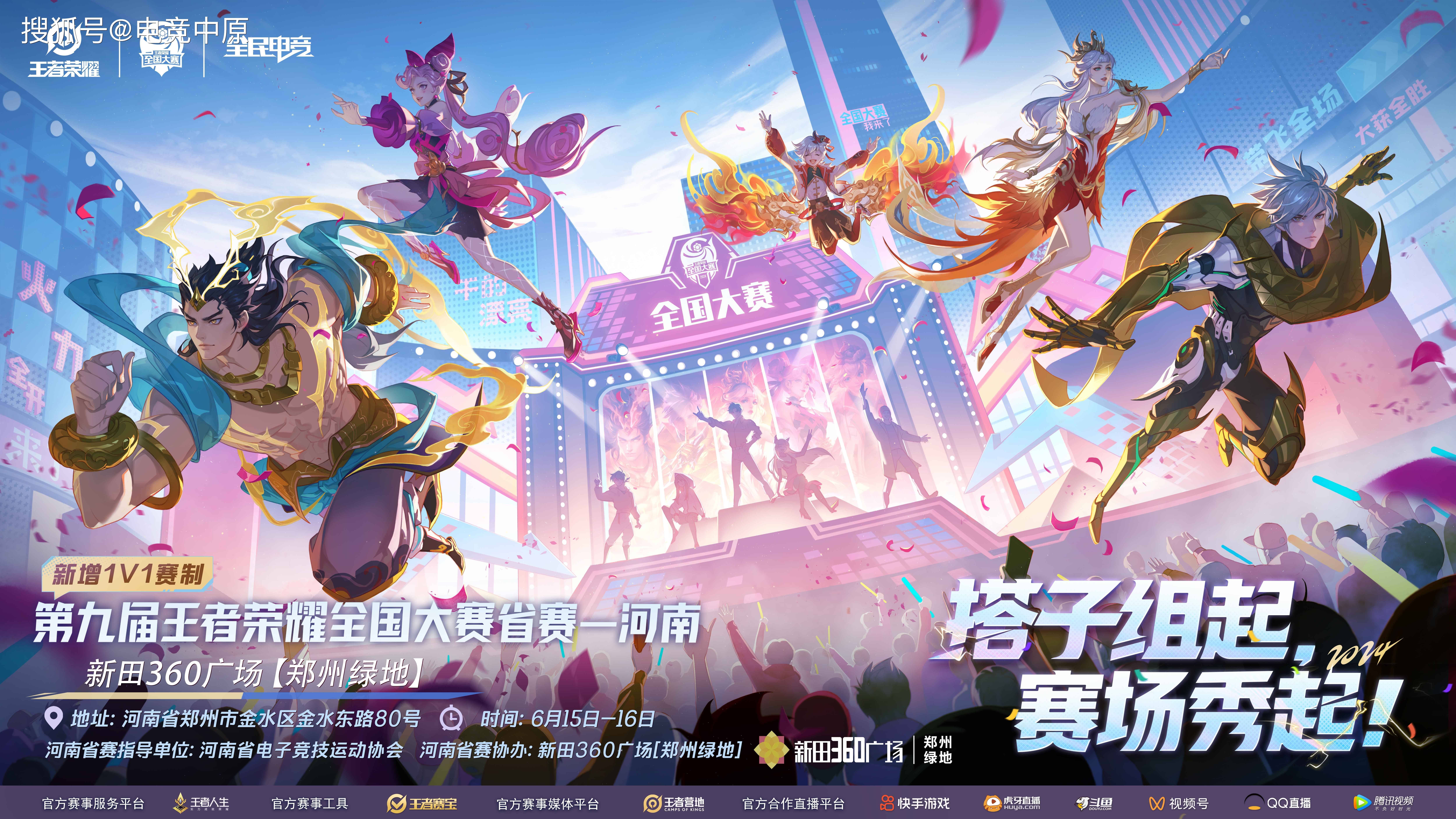 《王者荣耀》2025年冬季赛赛制调整，增加瑞士轮阶段的简单介绍