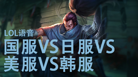 爱游戏体育在线-包含微博粉丝线下暴打中国人的LOL统治还在继续的词条