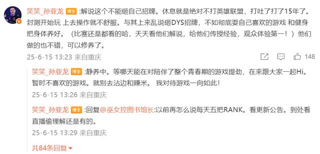 包含微博粉丝线下暴打中国人的LOL统治还在继续的词条