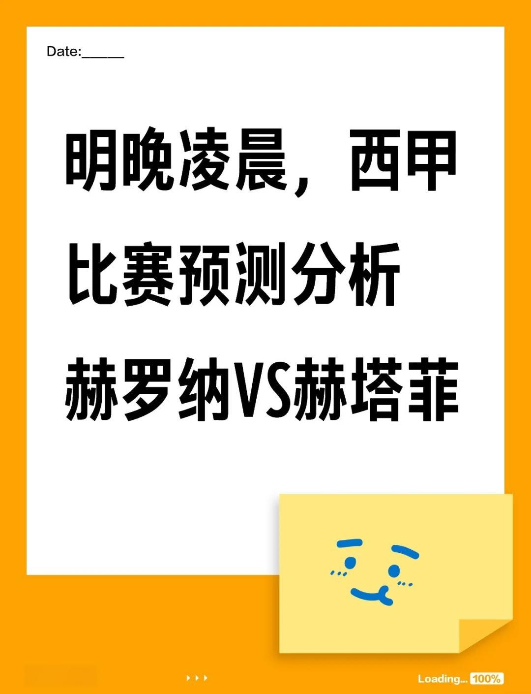 爱游戏-包含赫塔菲战胜对手，实现当前连胜！的词条