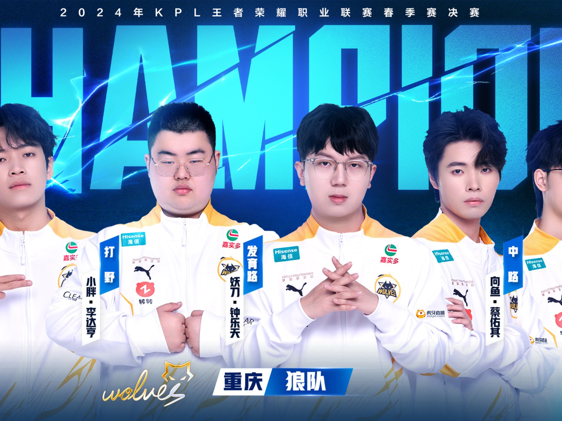 重庆队不负众望，稳操胜算晋级淘汰赛