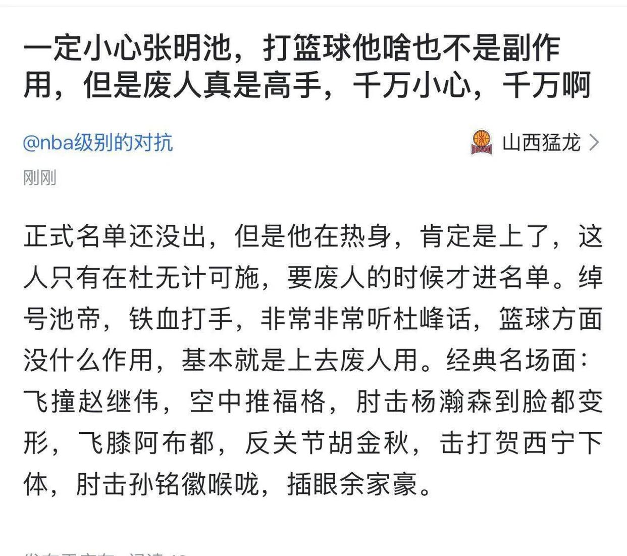 爱游戏-知名球星重振雄风，再次证明实力无可匹敌的简单介绍