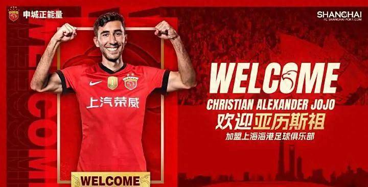 爱游戏-上海上港队实力强劲，继续领跑