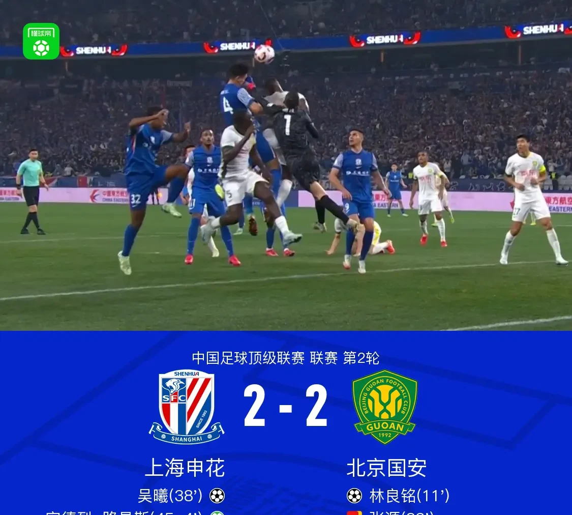 申花再胜淘汰对手，进决赛前景美好