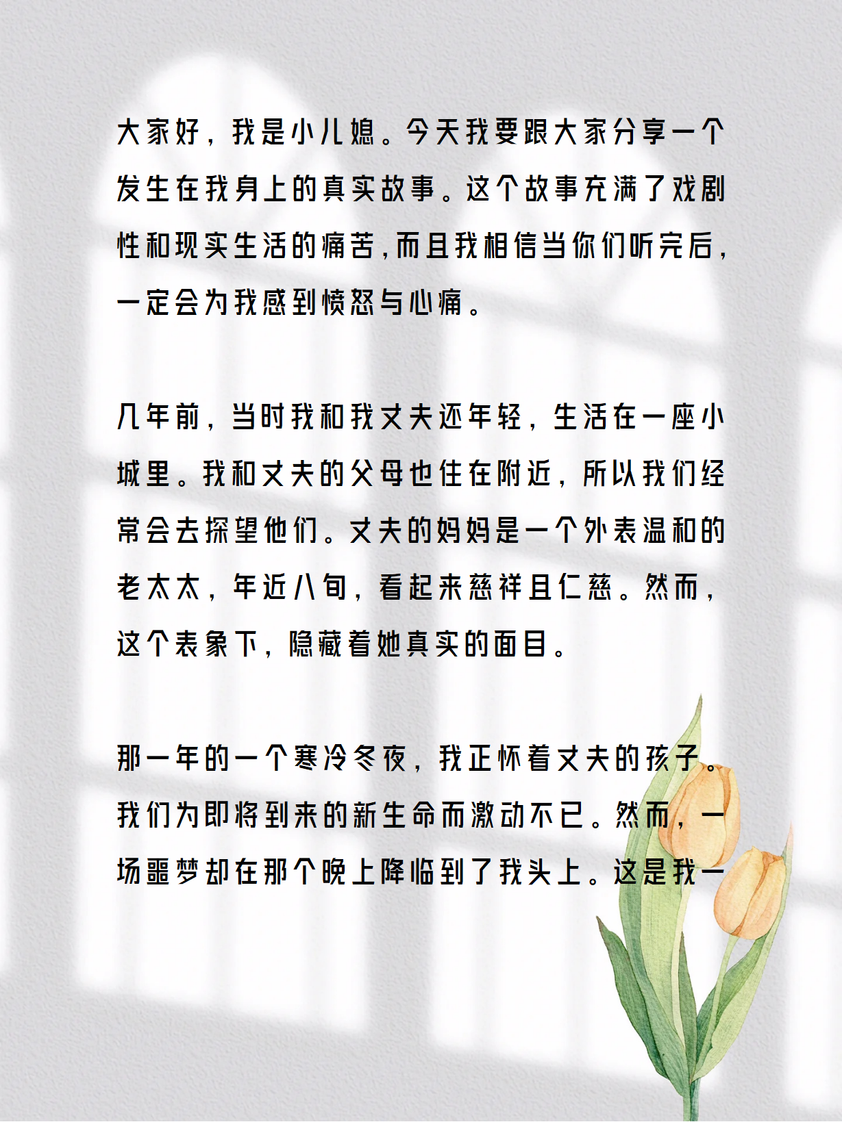 在这片绿茵场上，他们展现了决心与勇气