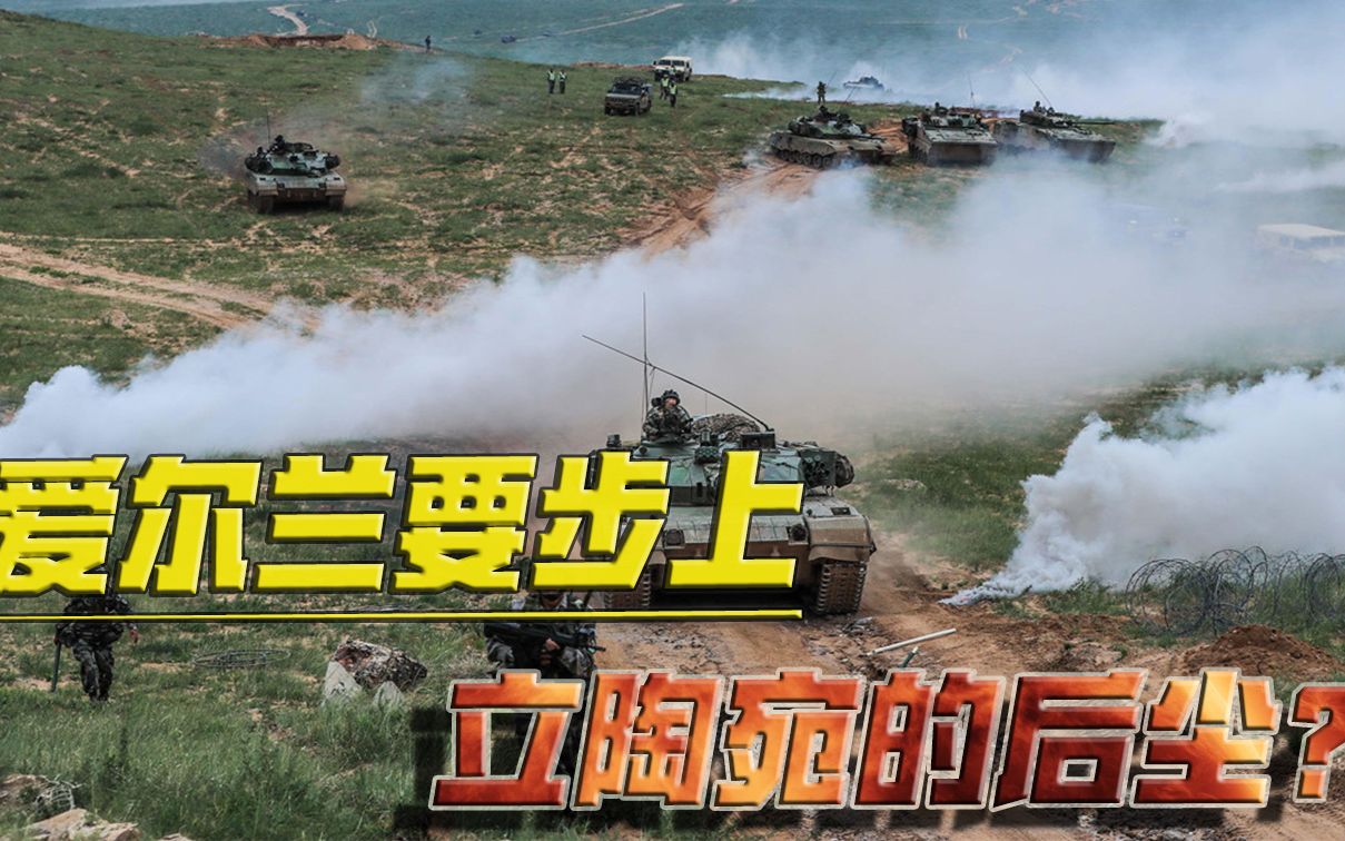 立陶宛狂揽三分，客场横扫爱尔兰