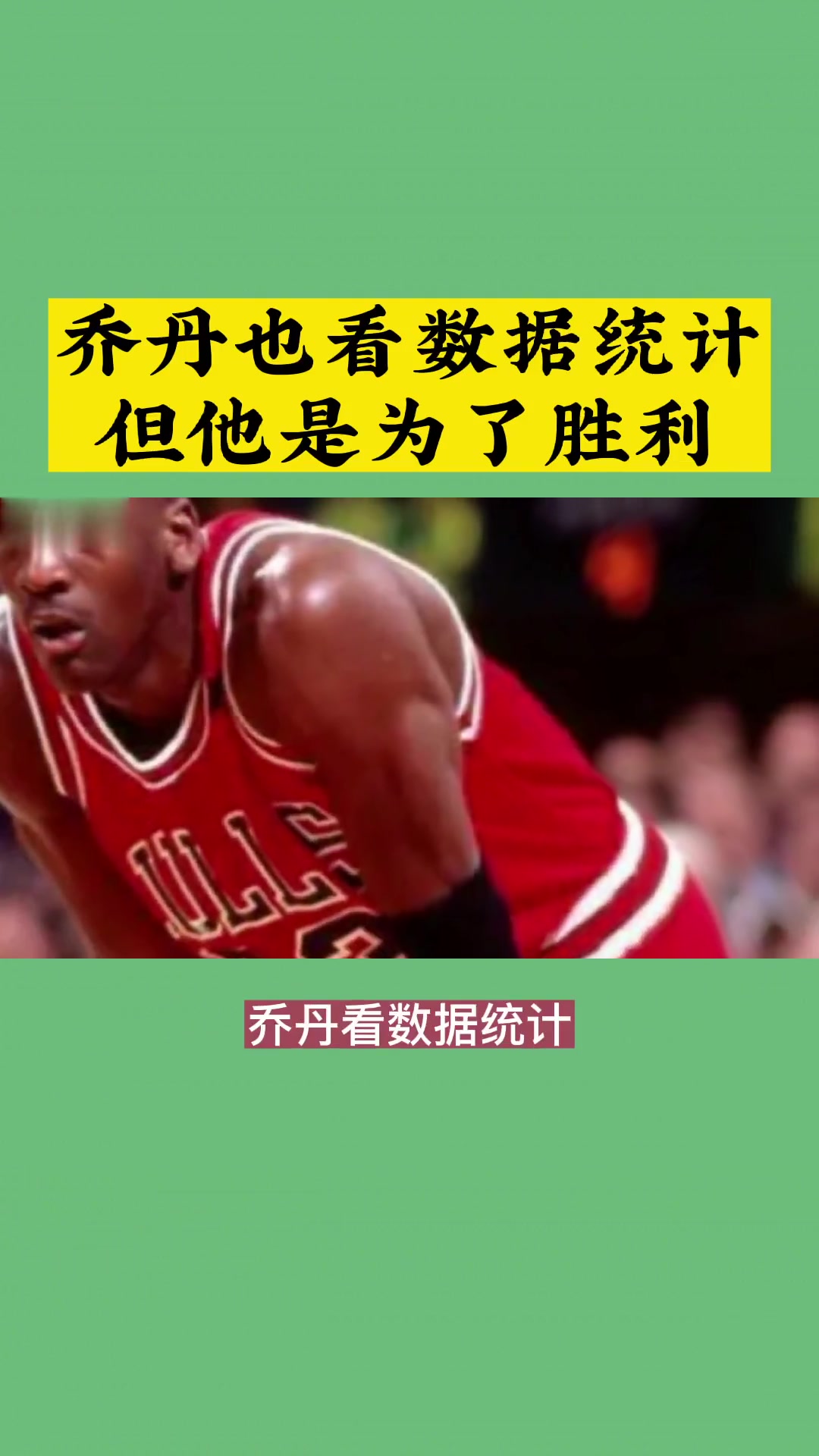 包含球员技术精湛，迎战硬仗无畏惧的词条