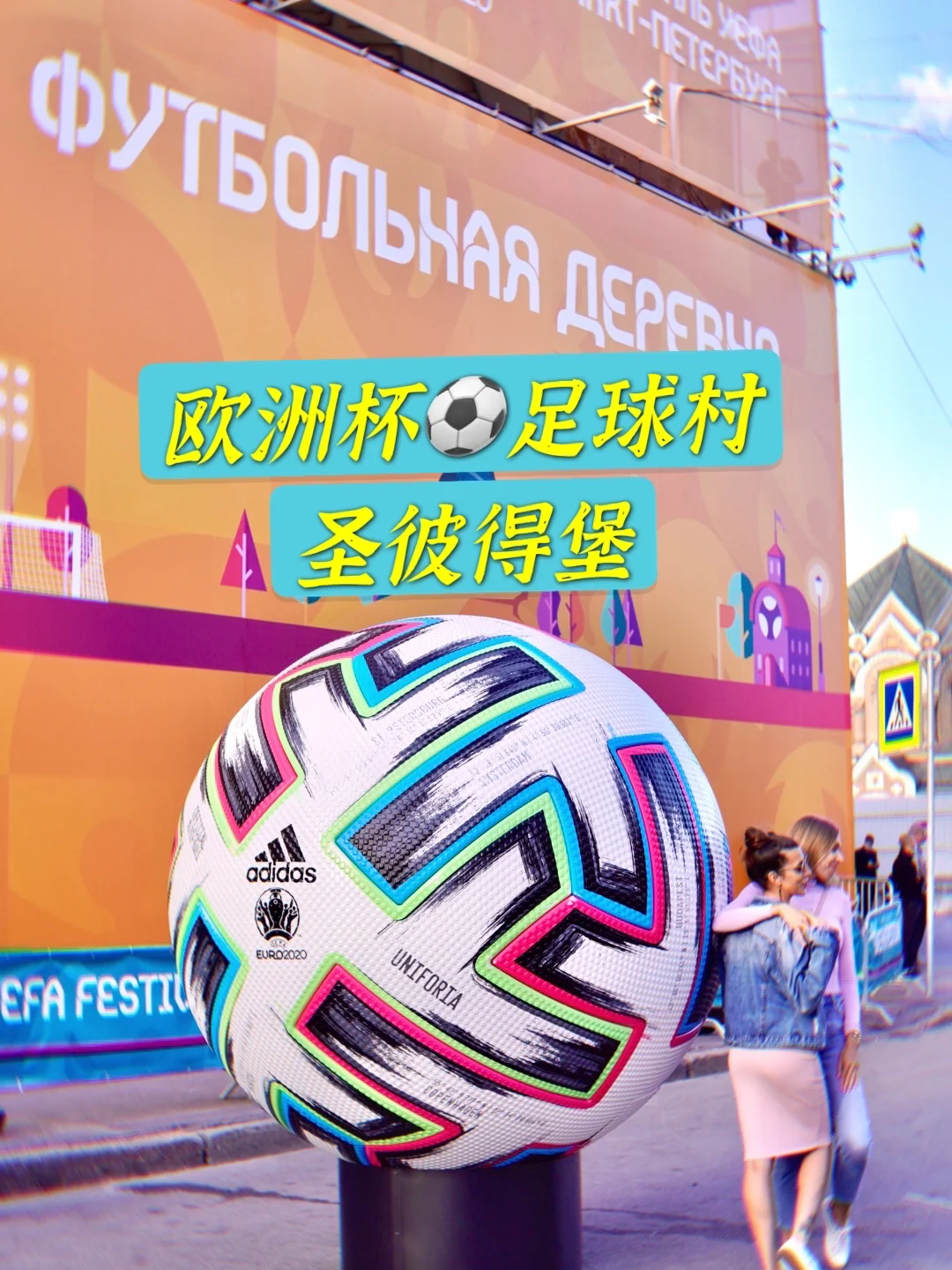 包含俄罗斯足球：莫斯科斯巴达队再度称雄的词条