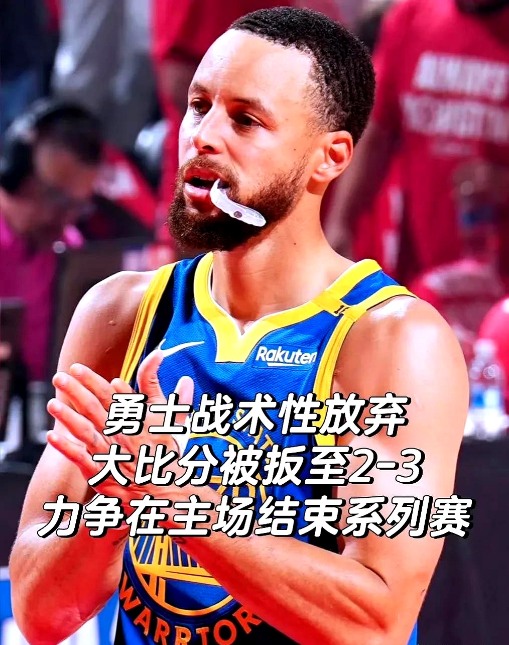 勇士队全明星球员连续受伤成问题