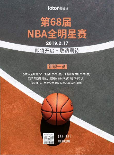 爱游戏体育入口-拉丁美洲热血篮球比赛搏命，迎接NBA选拔赛的简单介绍
