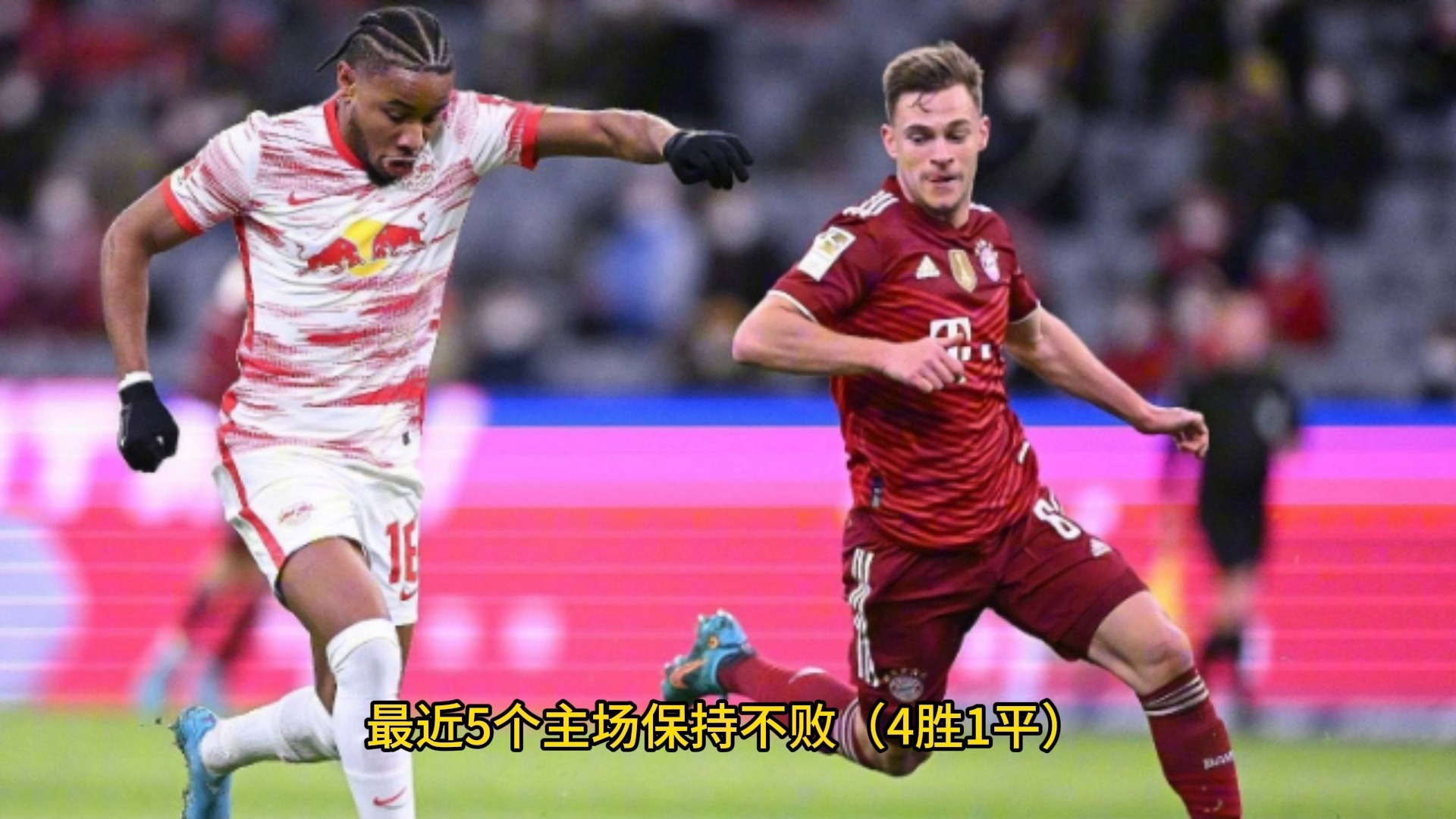 包含莱比锡红牛主场大胜，继续追赶领头羊的词条