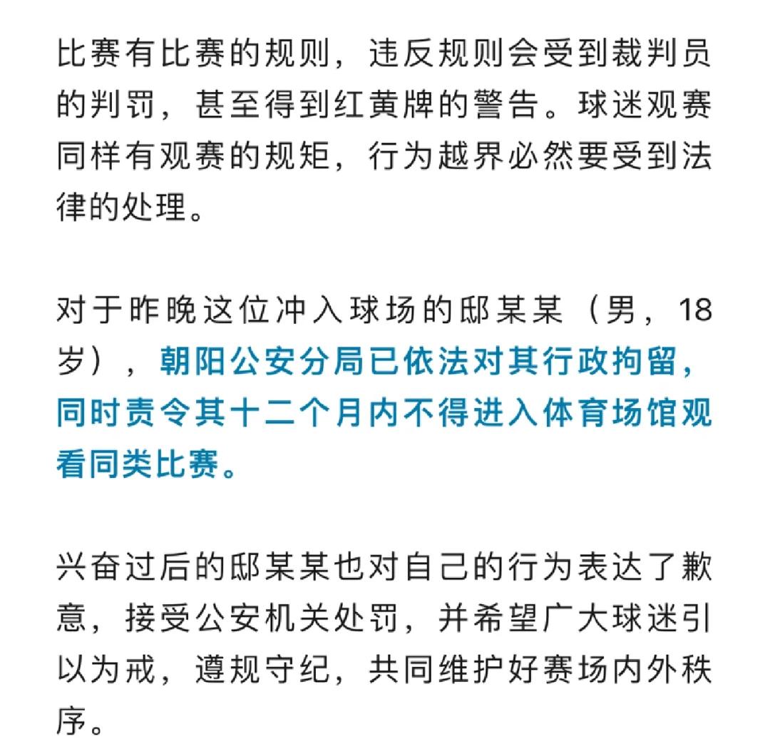 爱游戏体育官方-比赛现场抢劫案发生，球迷陷入混乱
