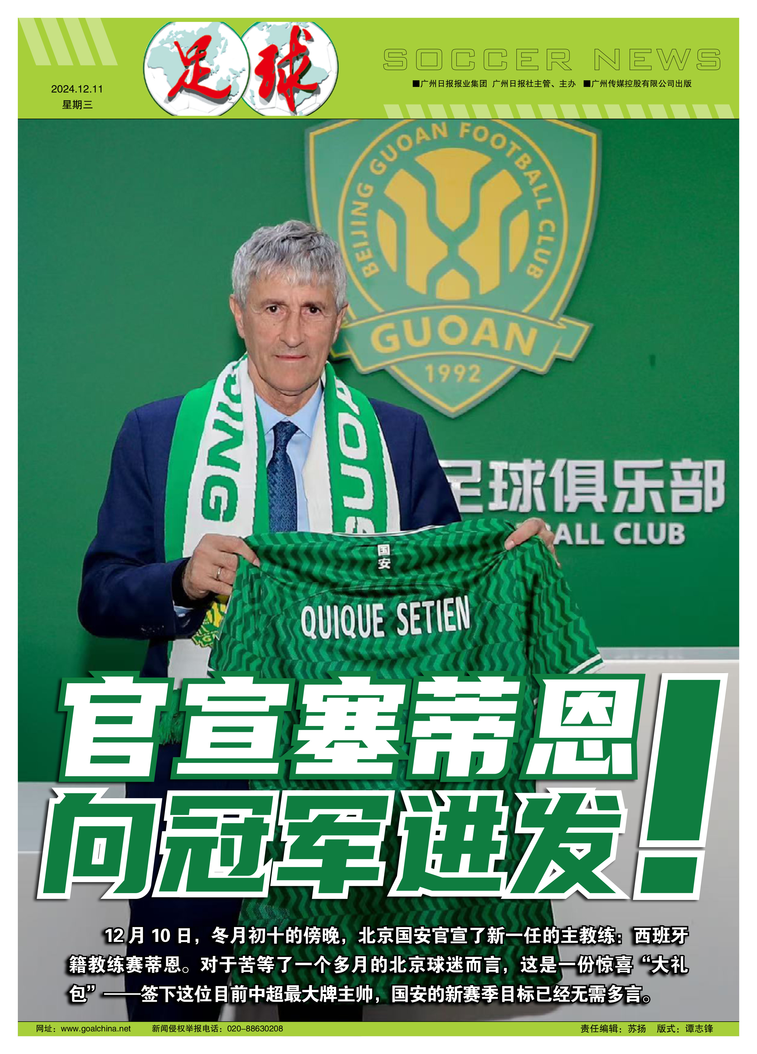 阿尔及尔球员加盟圣埃蒂安俱乐部